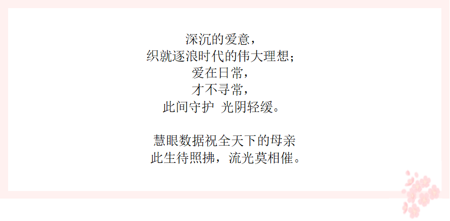 母亲节4.png