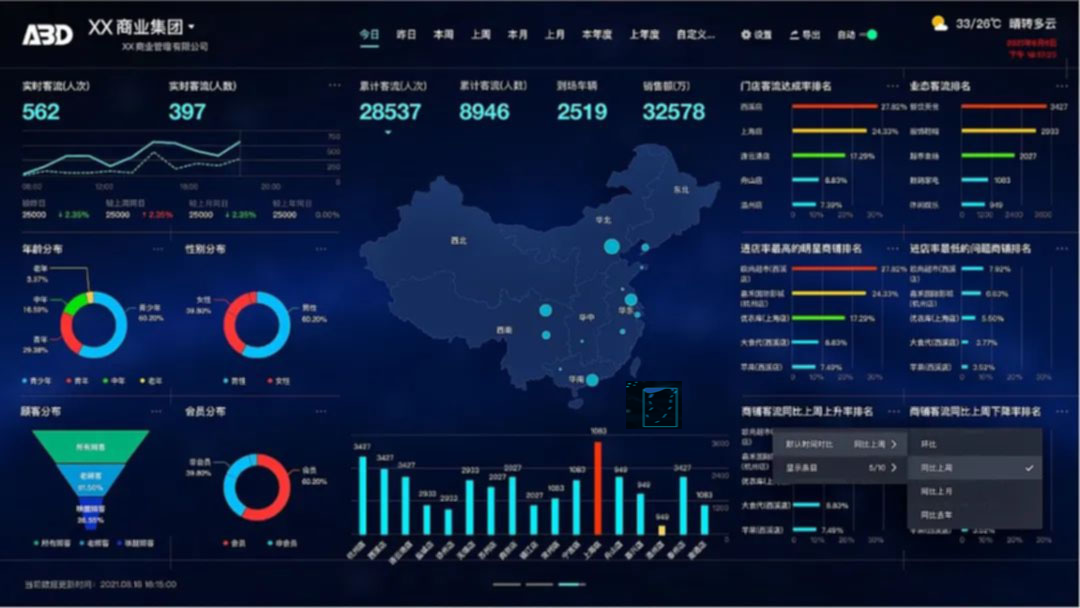 大屏图片-模糊过.png