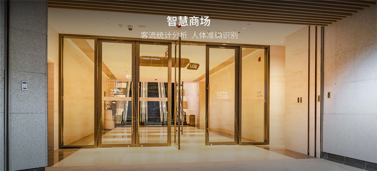 智慧商场.jpg